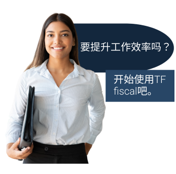 女人手里拿着一个文件夹，上面写着：要提升工作效率吗？开始使用TF fiscal吧。